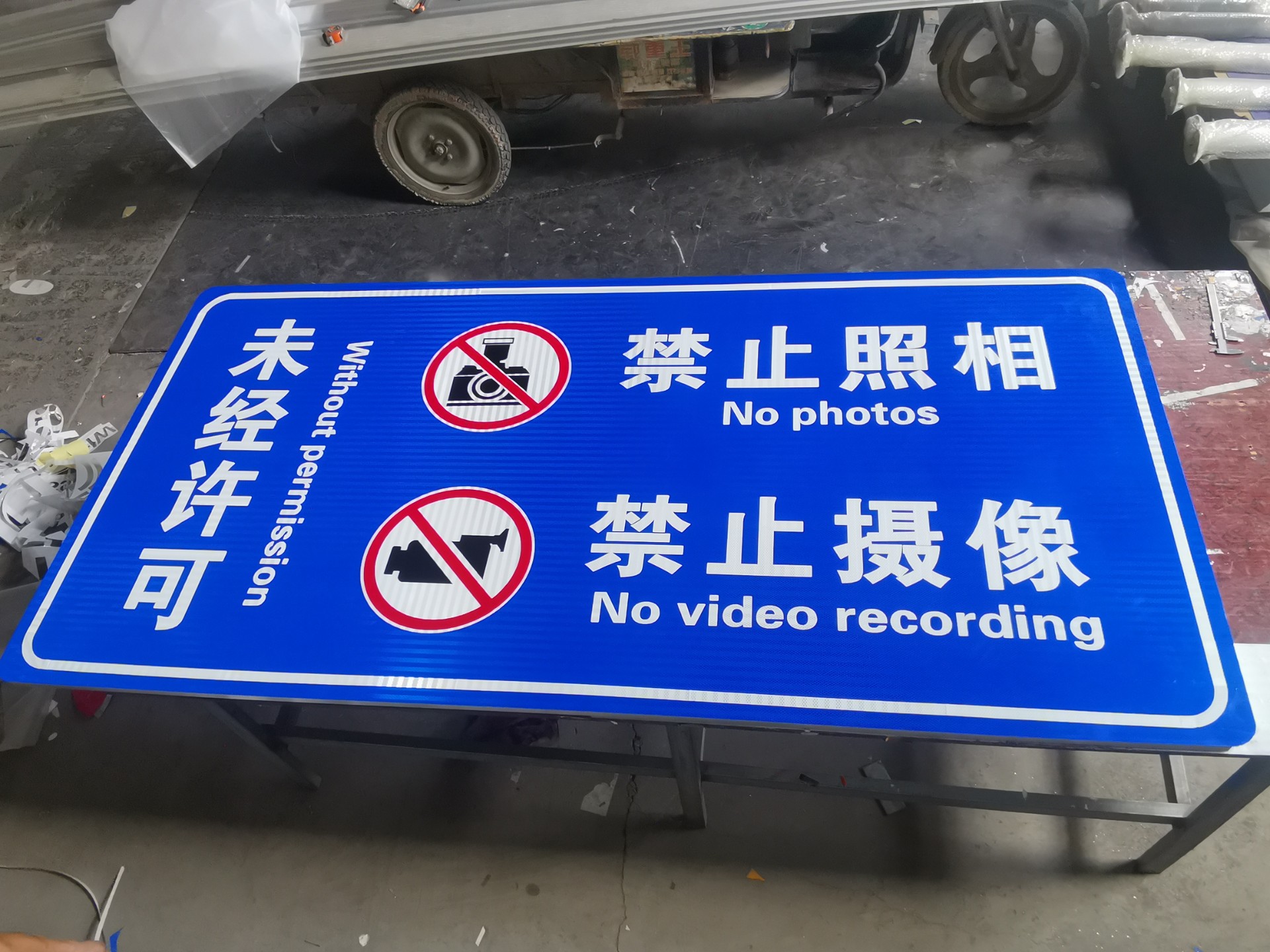 铝板标牌加工图片