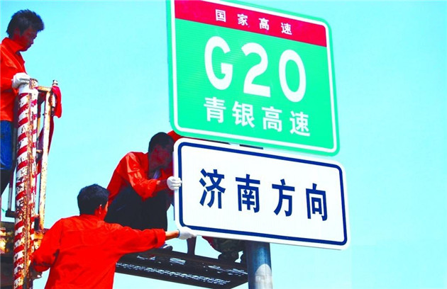 安装标牌